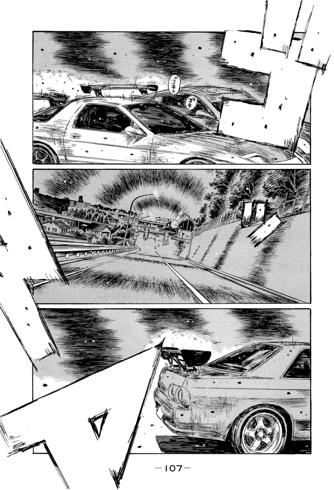 Initial D Chapter 603 6